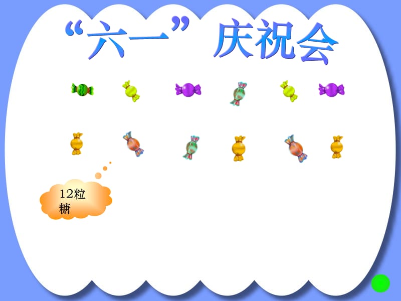 人教版三年级数学下册《笔算除法》PPT课件_第3页