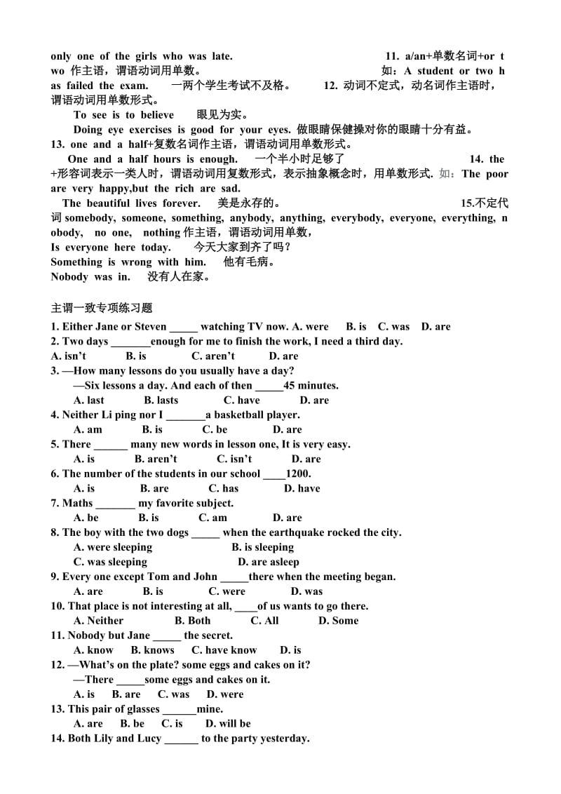 中考英语主谓一致考查题例.doc_第2页