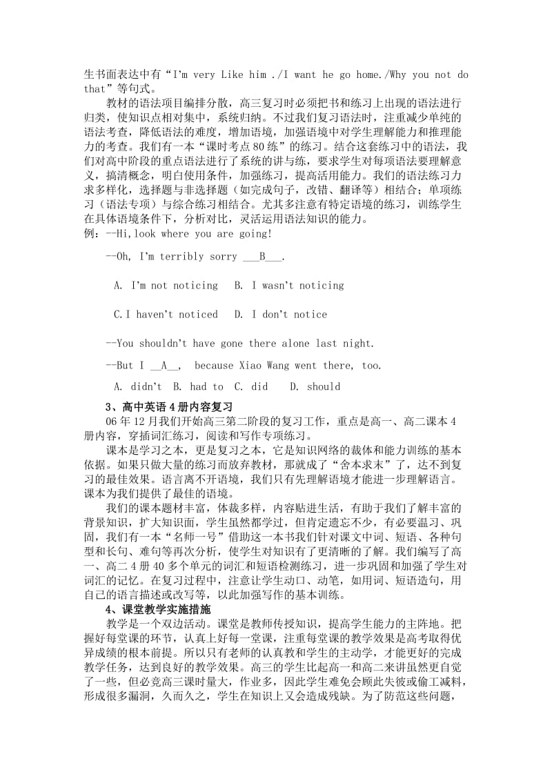 构建高三英语复习知识网络夯实基础稳步前进.doc_第3页