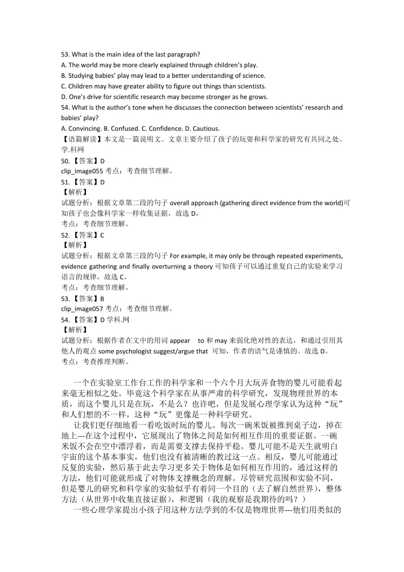 2016年浙江高考英语阅读理解C翻译和解析.docx_第2页