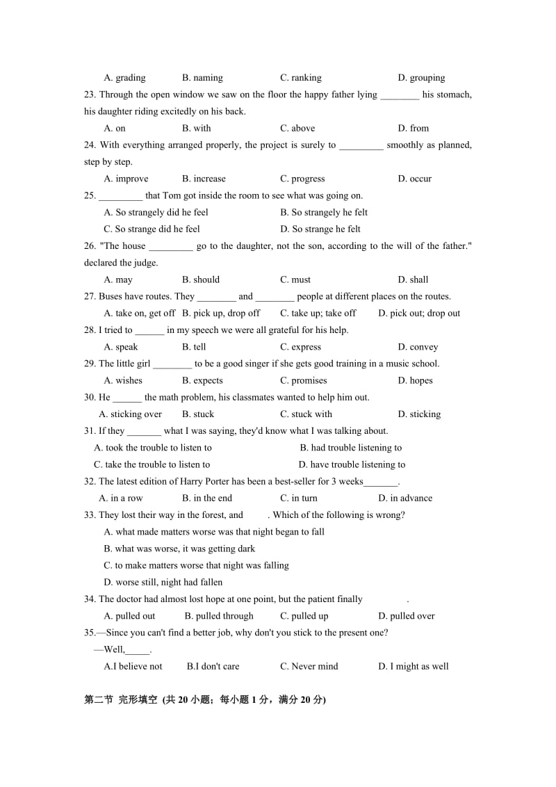 江苏省扬州中学2011届高三下学期开学练习(英语).doc_第3页