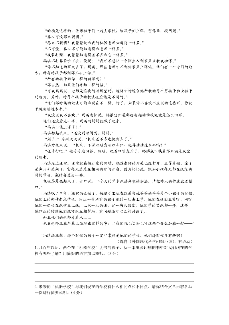2015初二期末练习(二).doc_第3页