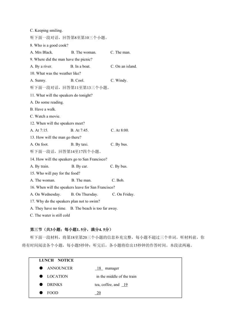 湖南省隆回一中08-09学年高二上学期第二次月考(英语).doc_第2页