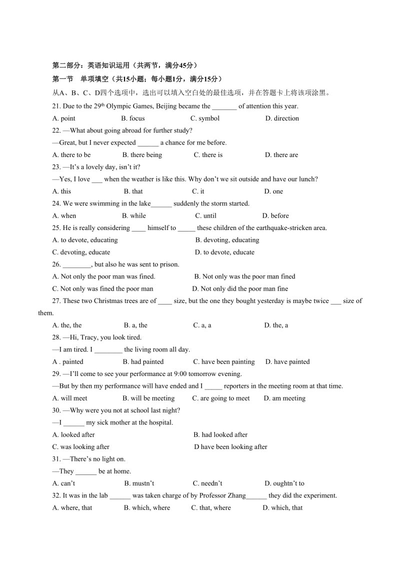 湖南省隆回一中08-09学年高二上学期第二次月考(英语).doc_第3页