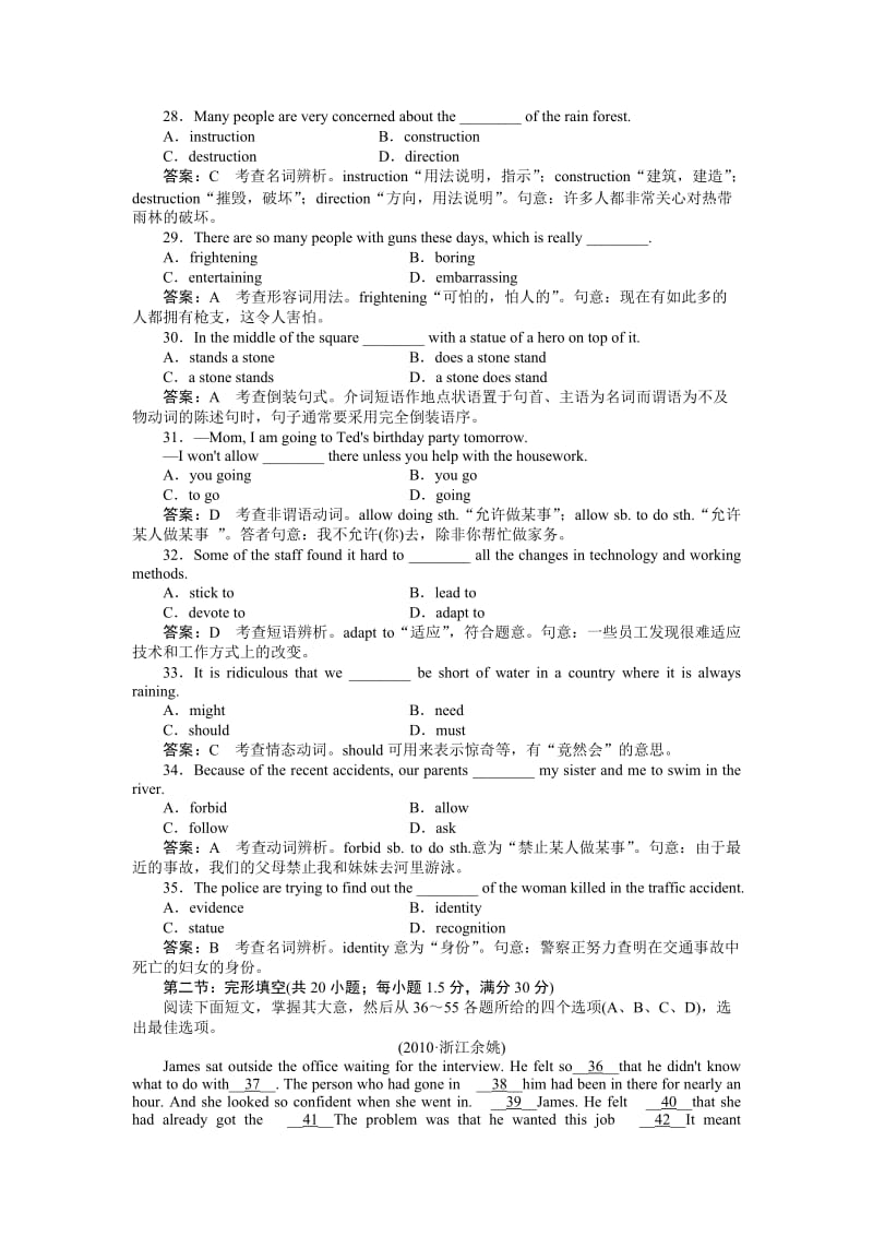 2011走向高考,贾凤山,高中总复习,英语,必修四4-6综合.doc_第2页