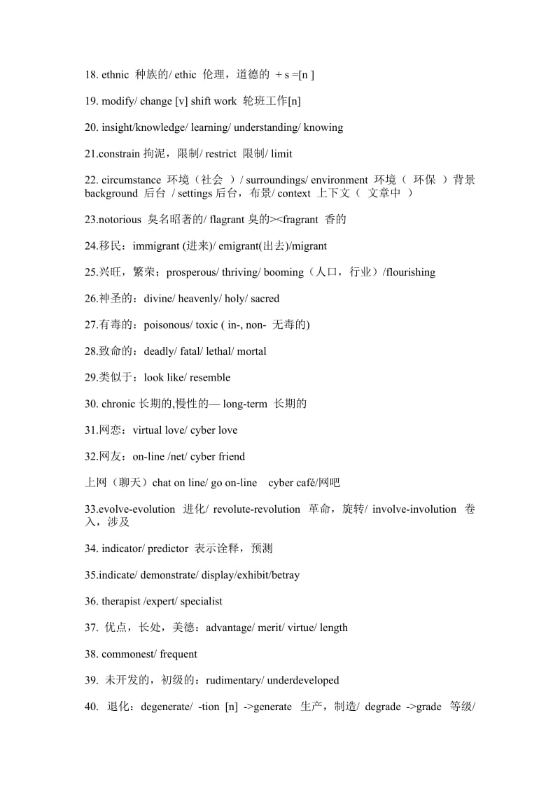 2011高考英语、高考资源网完形填空解题对策学习的啊.doc_第2页