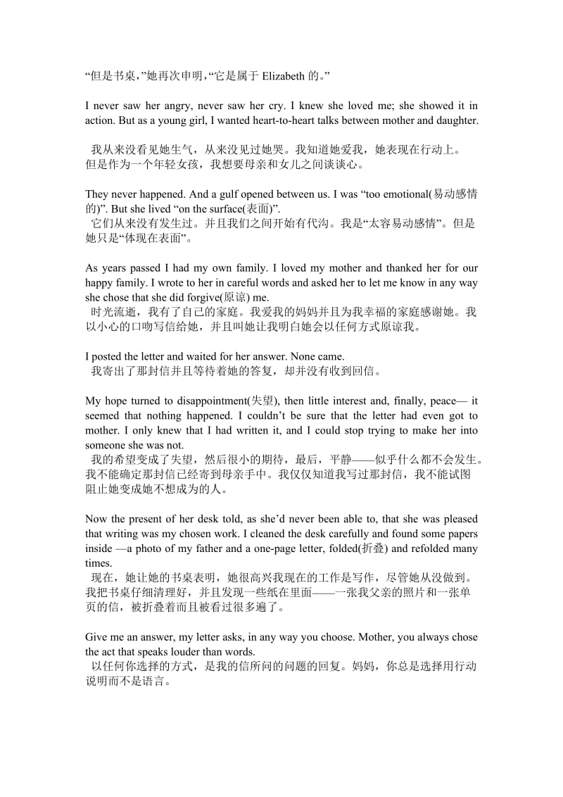 中考英语阅读理解(附带解析和全文翻译)之三.doc_第3页