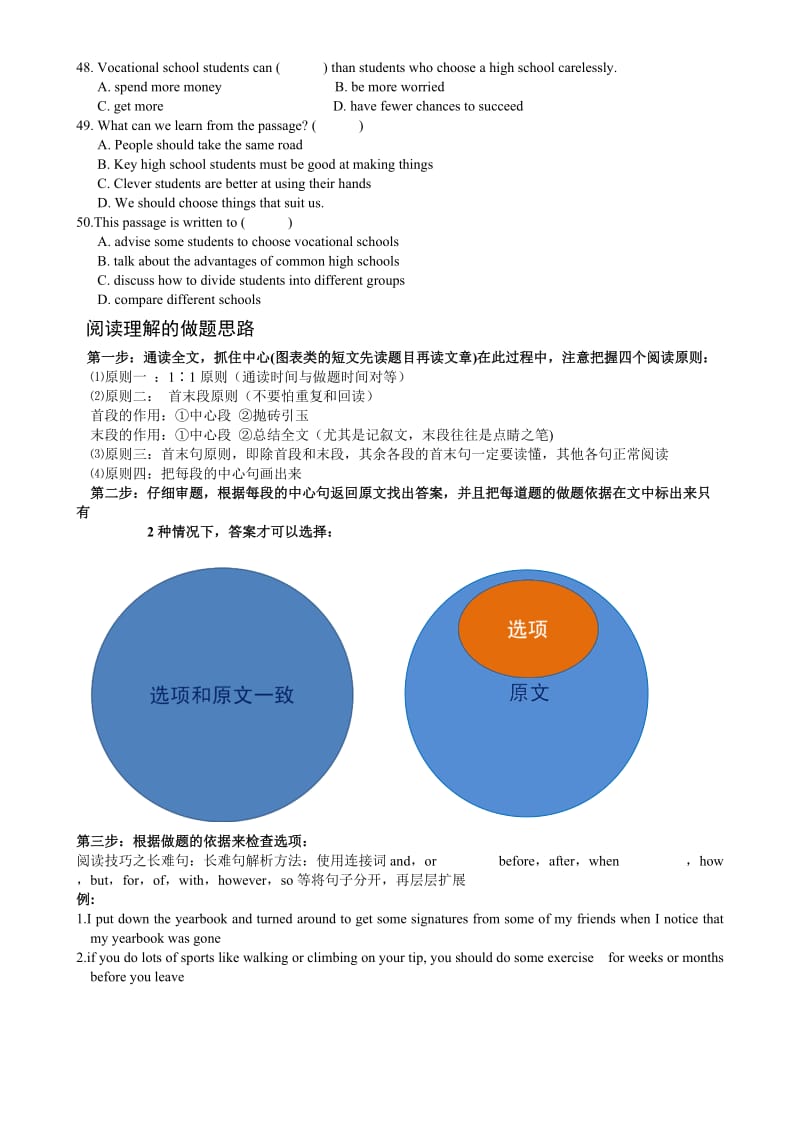 2011中考英语阅读理解满分突破.doc_第2页