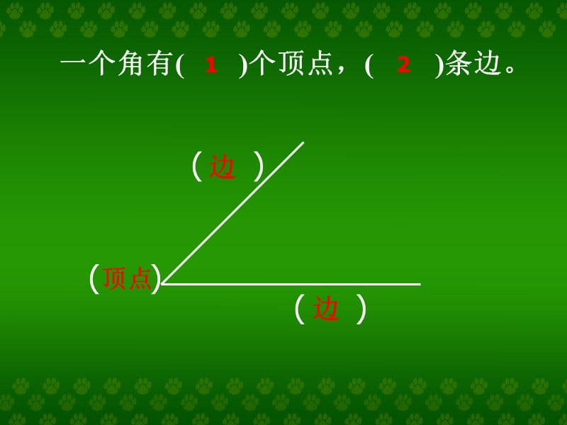 人教版二上《直角的初步认识》ppt课件4_第2页