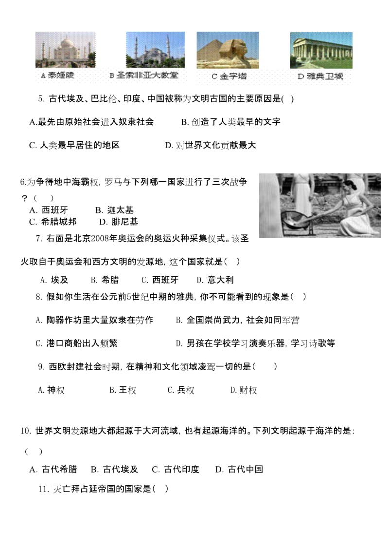 2013-2014学年度第一学期九年级第一次月考.doc_第2页