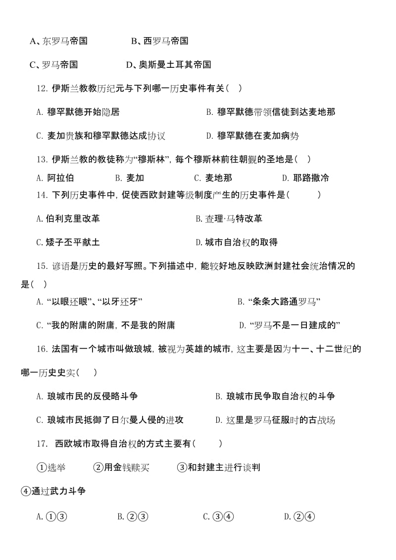 2013-2014学年度第一学期九年级第一次月考.doc_第3页