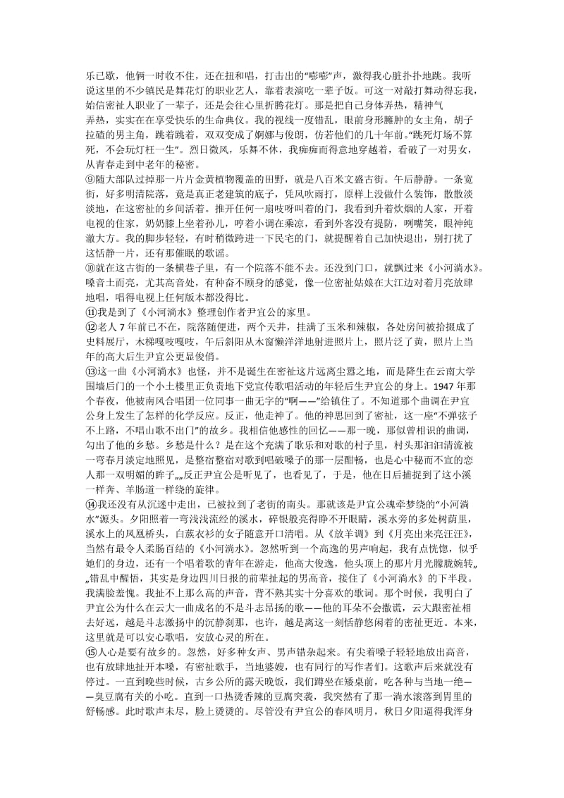 上海普陀高三语文.docx_第3页