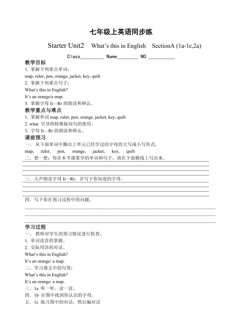 七年级英语任务单starterunit2sectionA.doc_第1页