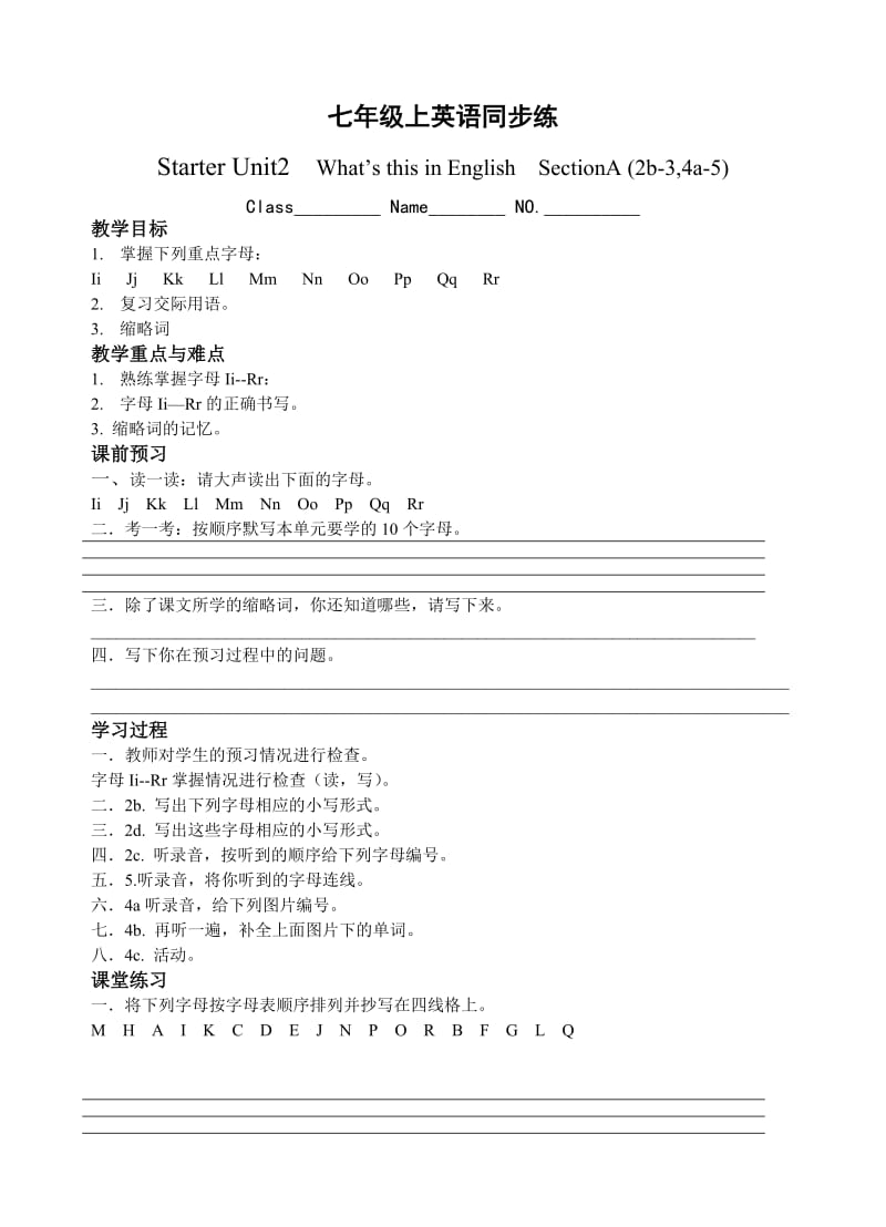 七年级英语任务单starterunit2sectionA.doc_第3页