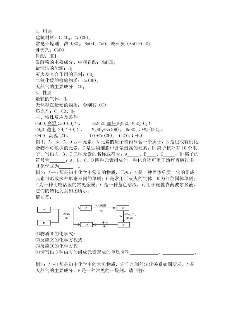 九年级化学集体备课说课稿.doc_第3页