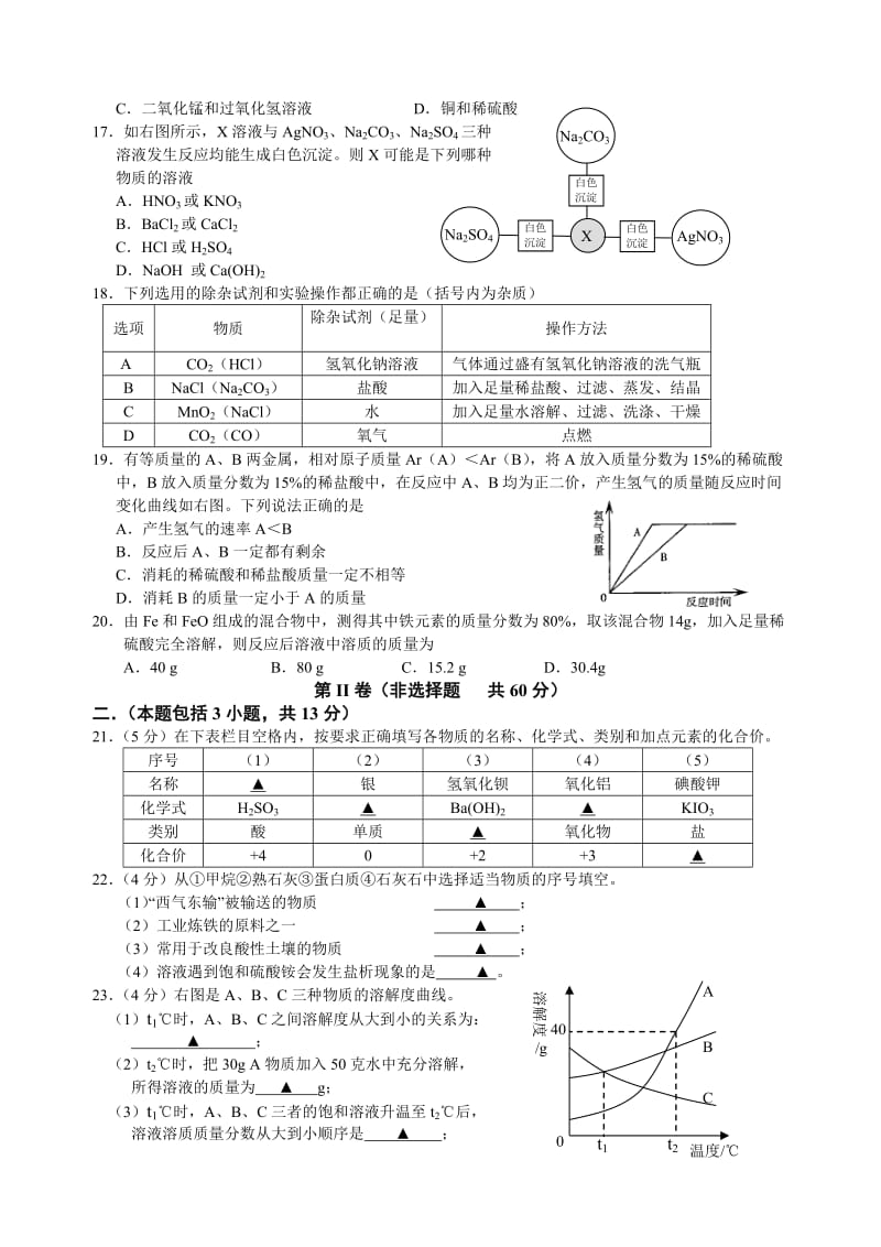 九年级教学情况调研测试.doc_第3页