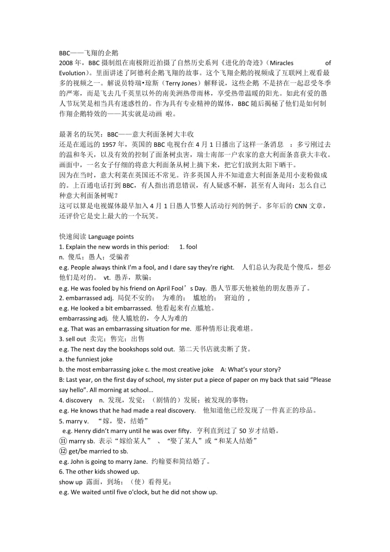 2014年人教版九年级英语第十二单元知识点.docx_第3页