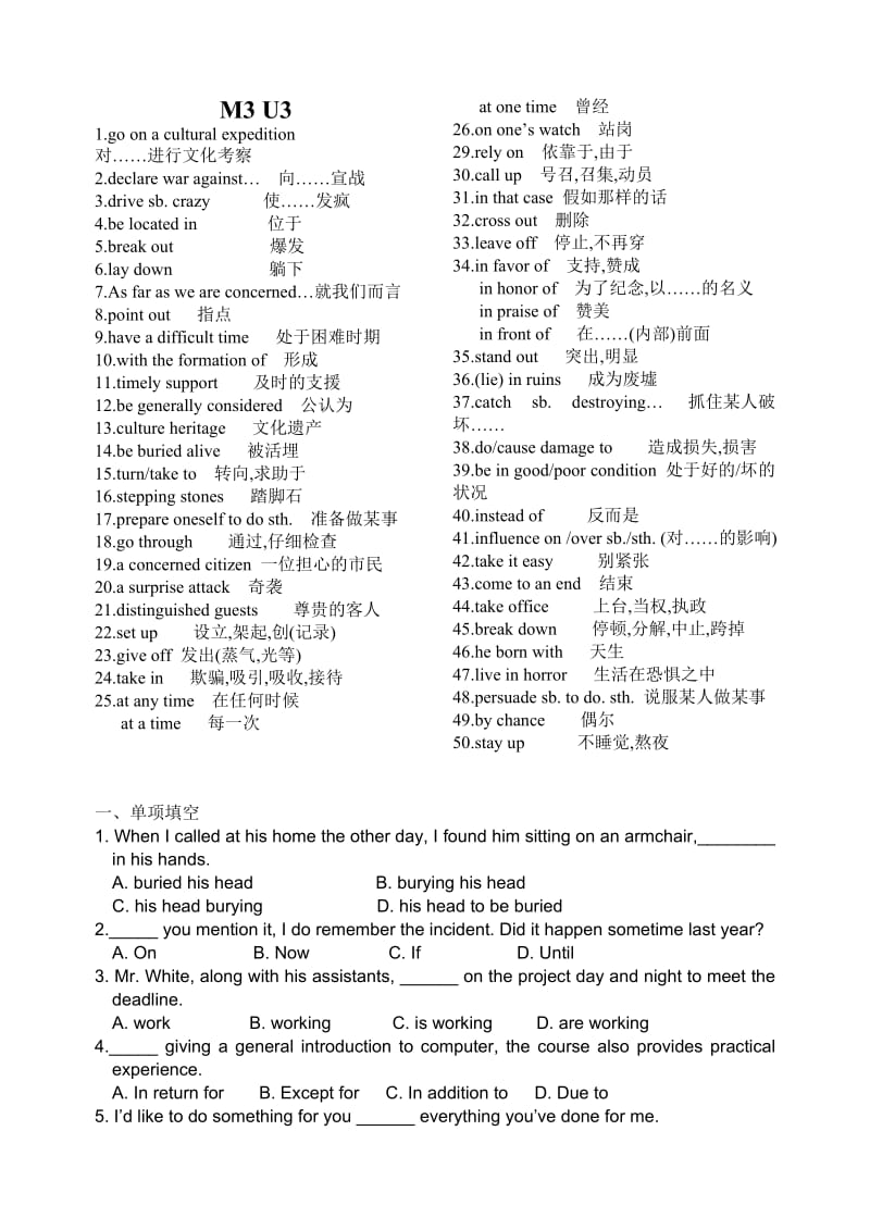 牛津英语高一模块三M3Unit.doc_第2页