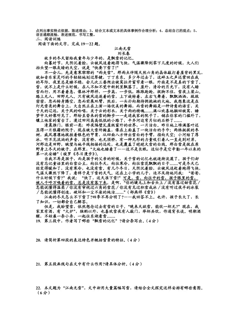 2011高考28班散文阅读学案.doc_第2页