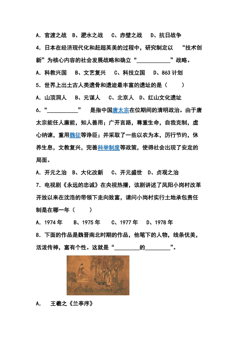 2012年莱州市初中毕业模拟试题.doc_第2页