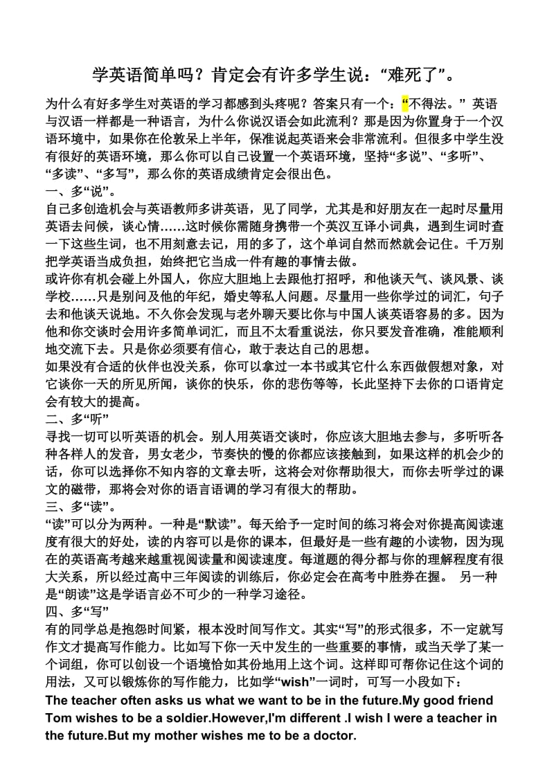 中考英语时态复习(1-14)学习啊.doc_第1页