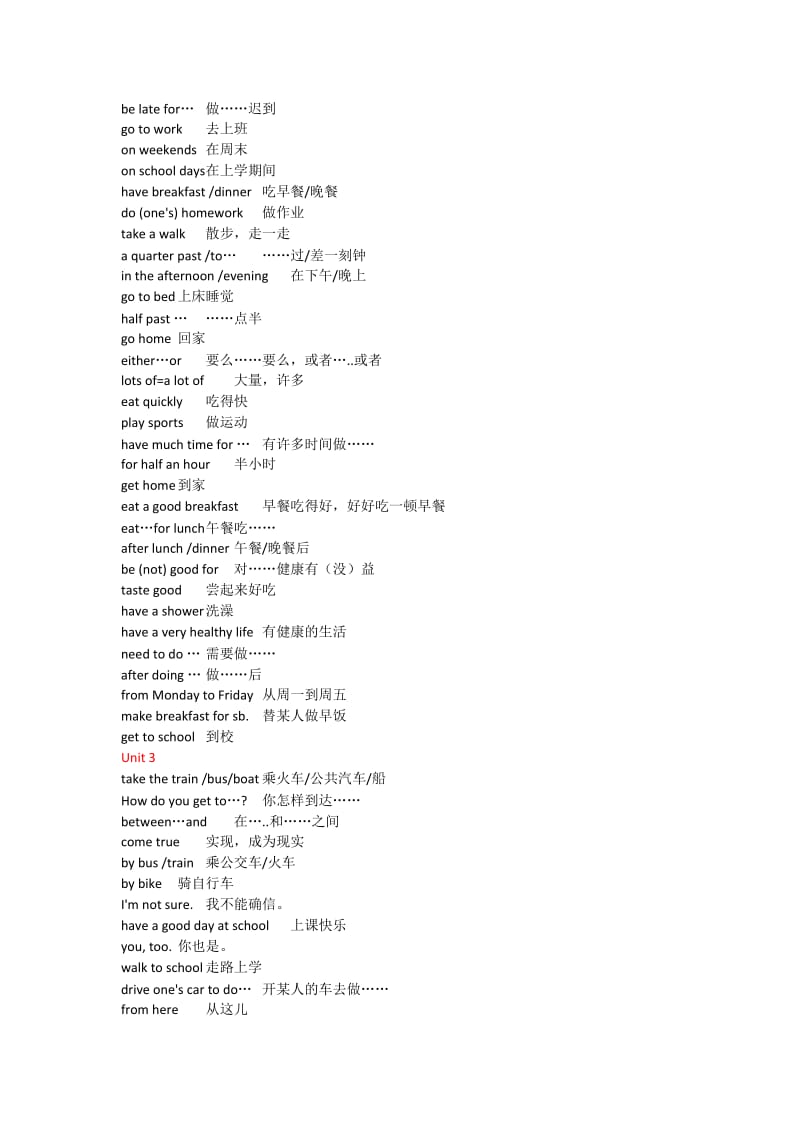 2012版人教版英语七年级下册各单元短语及句型.doc_第2页