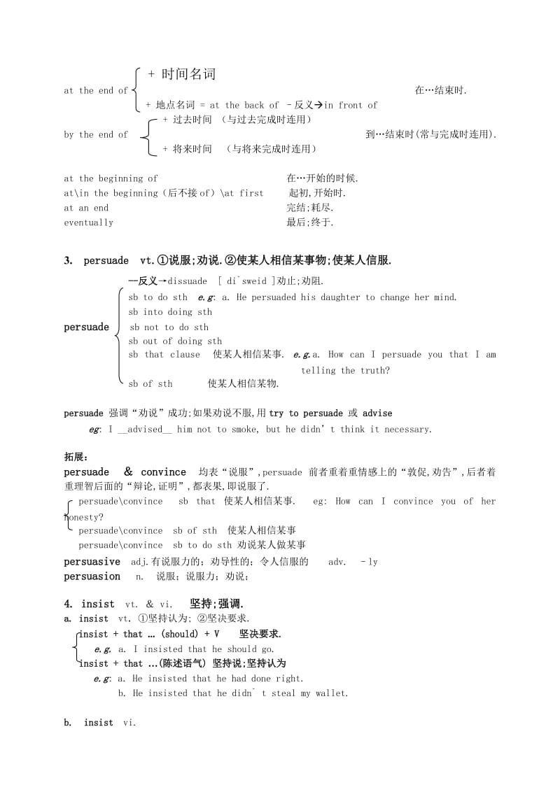 新课标高中英语必修一unit3学案.doc_第2页