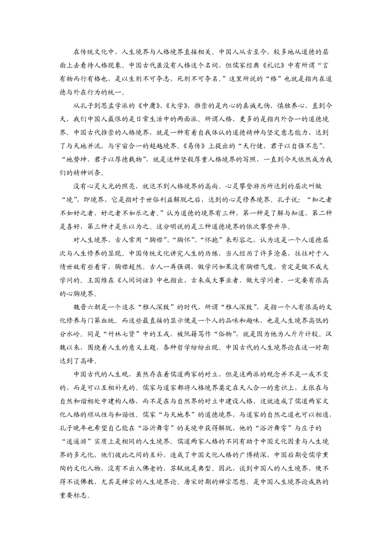 2012高考语文综合提能测试.doc_第3页