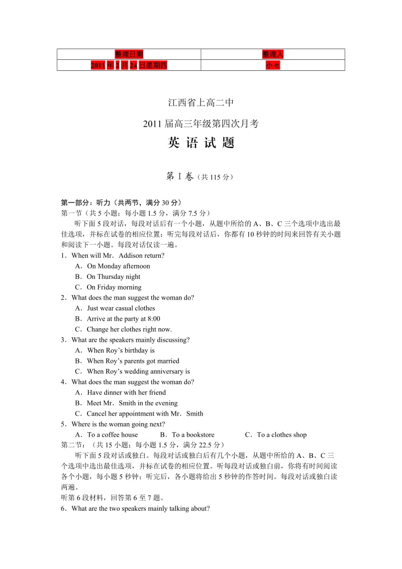 江西上高二中2011届高三第四次月考英语.doc_第1页