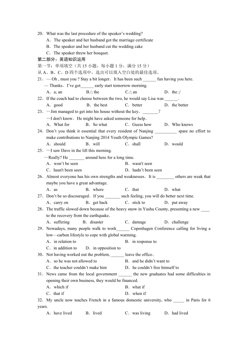 江西上高二中2011届高三第四次月考英语.doc_第3页