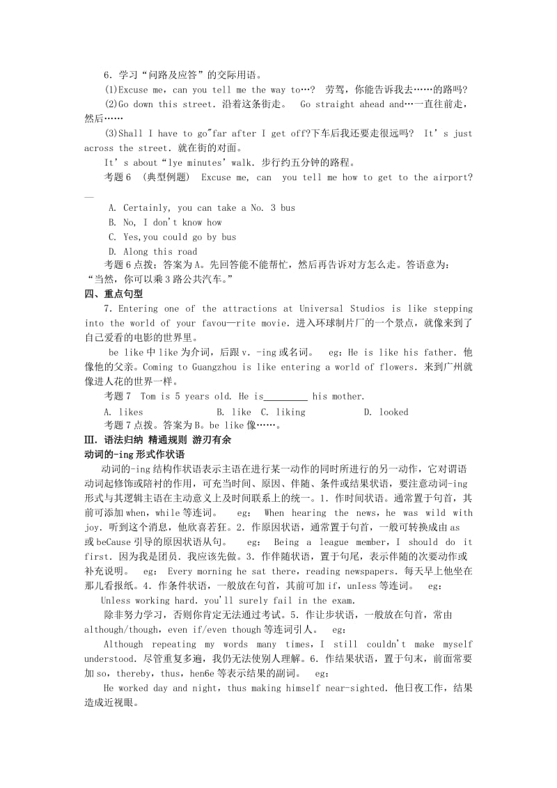 2012届高考英语知识点复习教案第一册Unit22Aworldoffun.doc_第3页