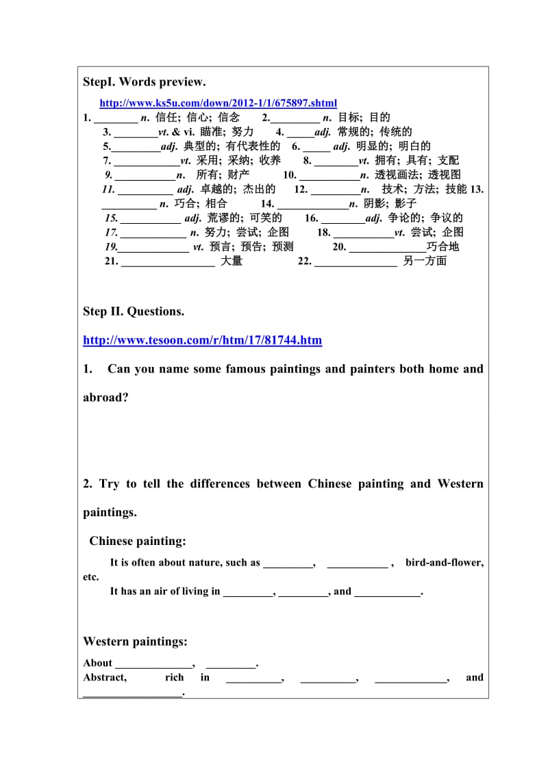 人教版高中英语选修六unit1Art.doc_第2页