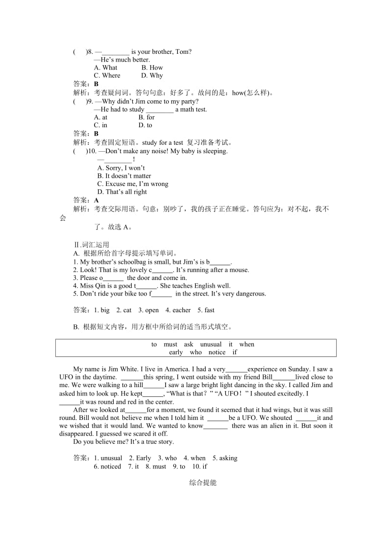 2012中考英语总复习讲义考点跟踪训练5七年级下册Units.doc_第2页