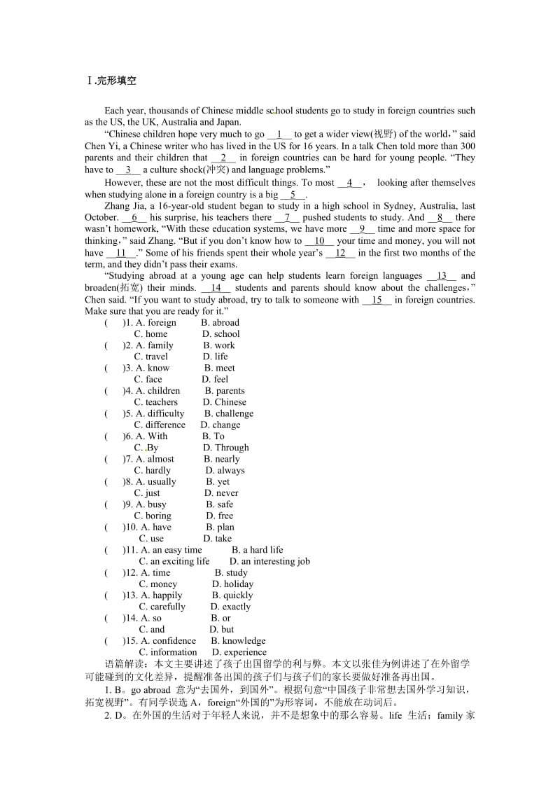 2012中考英语总复习讲义考点跟踪训练5七年级下册Units.doc_第3页