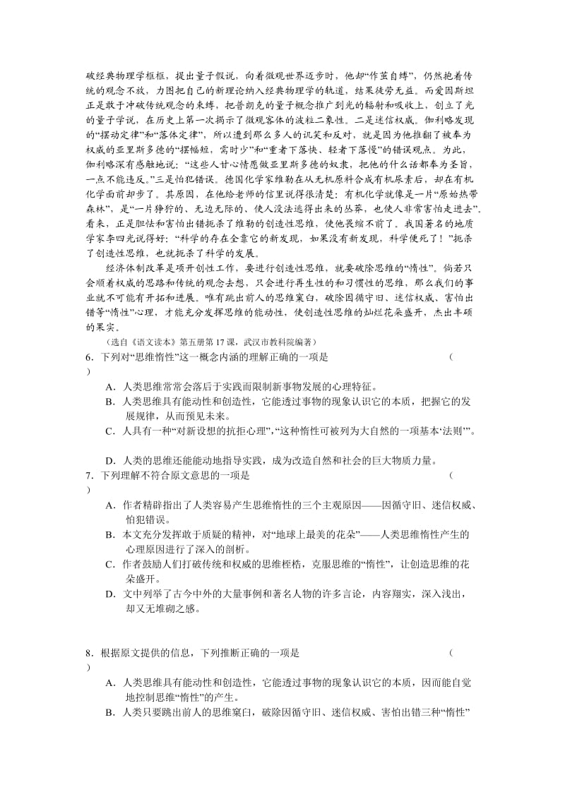 湖北省部分重点中学2011届高三期中联考语文.doc_第3页