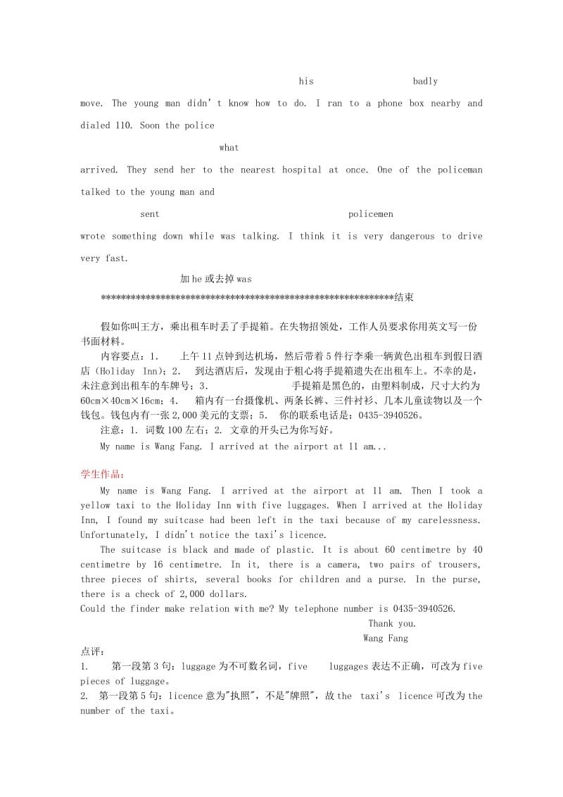 广东省2014高考英语一轮短文改错、书面表达训练.doc_第2页