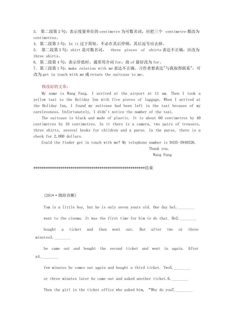 广东省2014高考英语一轮短文改错、书面表达训练.doc_第3页