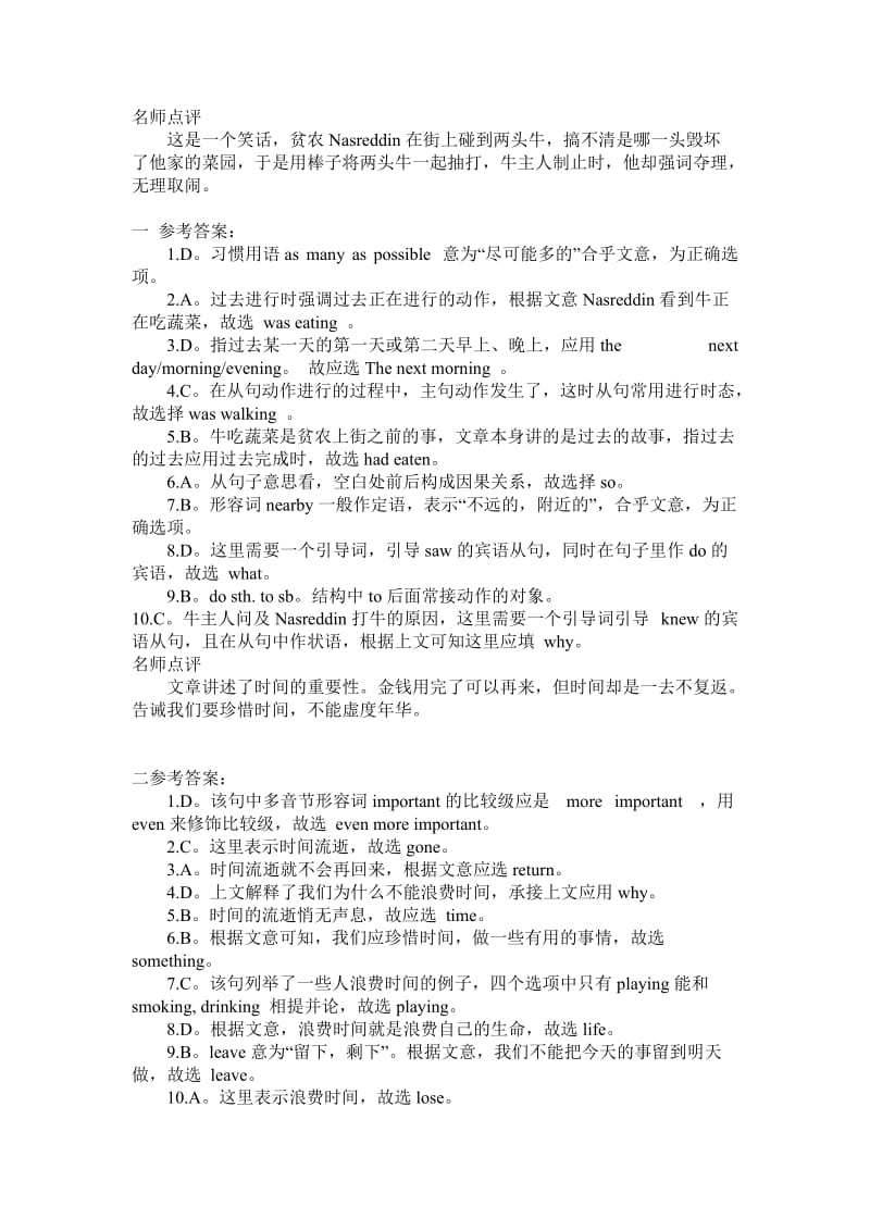 2015中考英语完形填空解析.docx_第1页