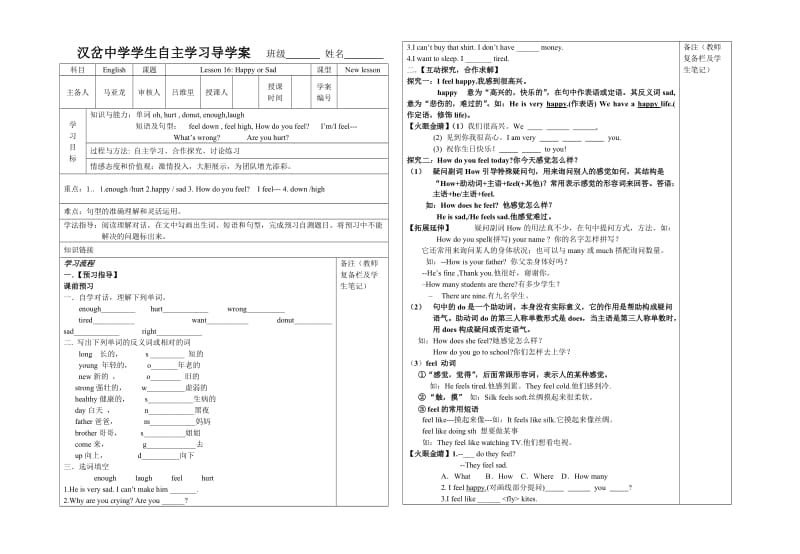 2013新版冀教版七年级英语上册导学案lesson.doc_第1页