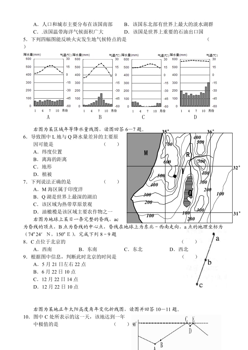 广西南宁二中学高三综合测试一文综.doc_第2页