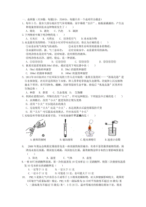 七年級科學總復習.doc