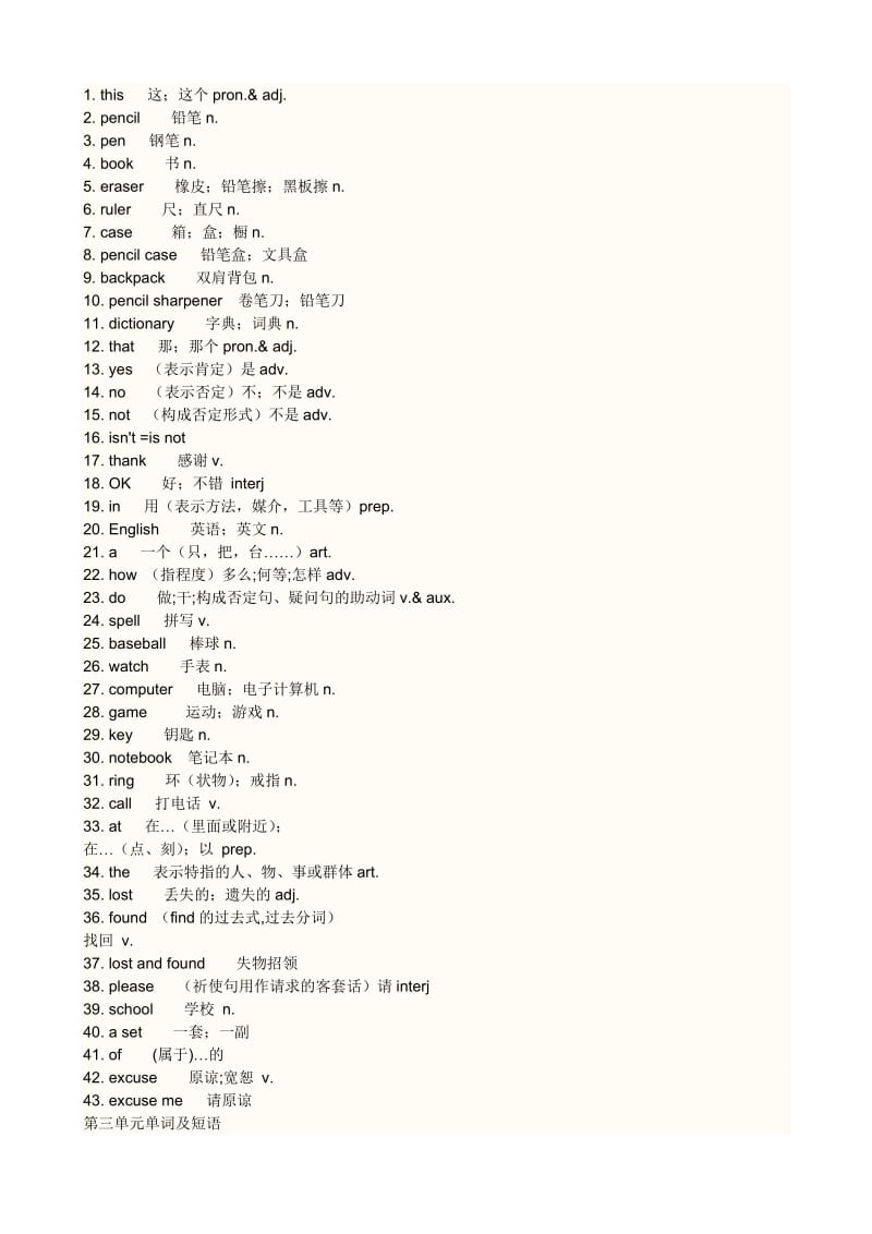 七年级上册英语单词表人教版.doc_第2页