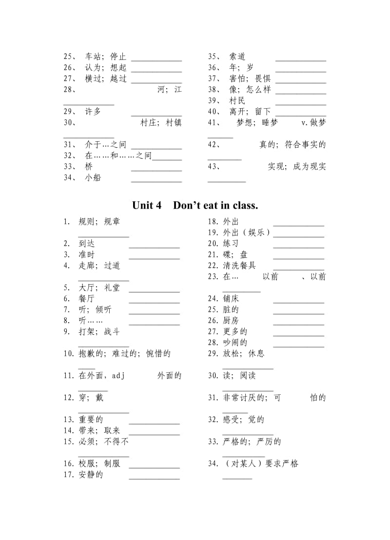 2016年人教英语七年级下册单词表.doc_第3页