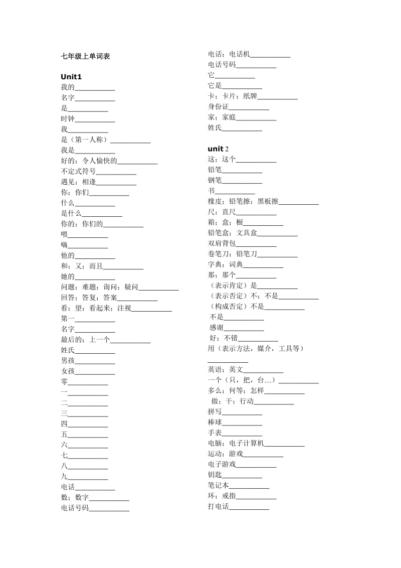 七年级英语上单词表.doc_第1页