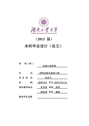 安裝耳環(huán)級進模設(shè)計