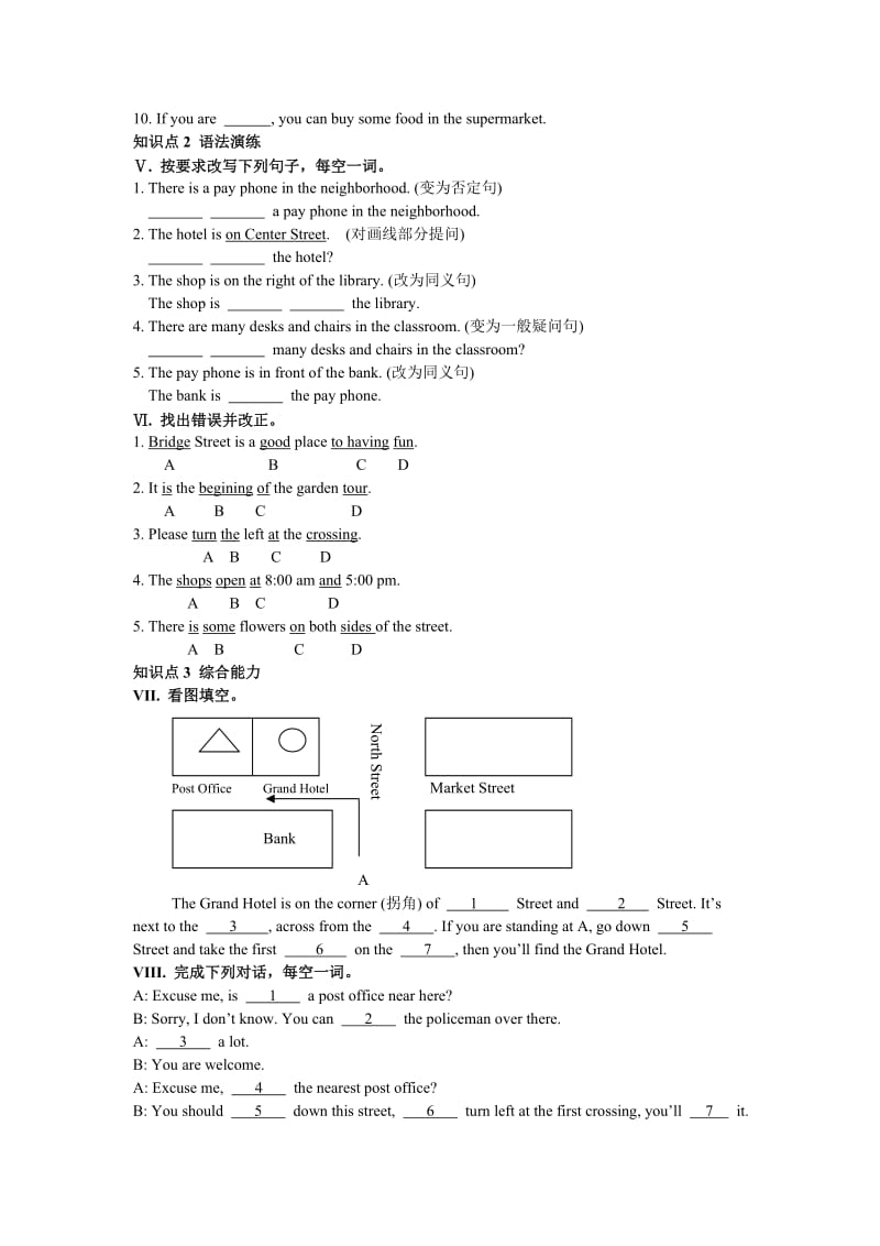 七年级英语下Unit2知识点归纳与复习人教新目标版.doc_第3页