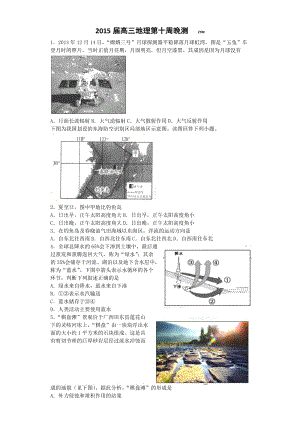 2015屆廣東省廣州市海珠區(qū)高三綜合測試一.doc