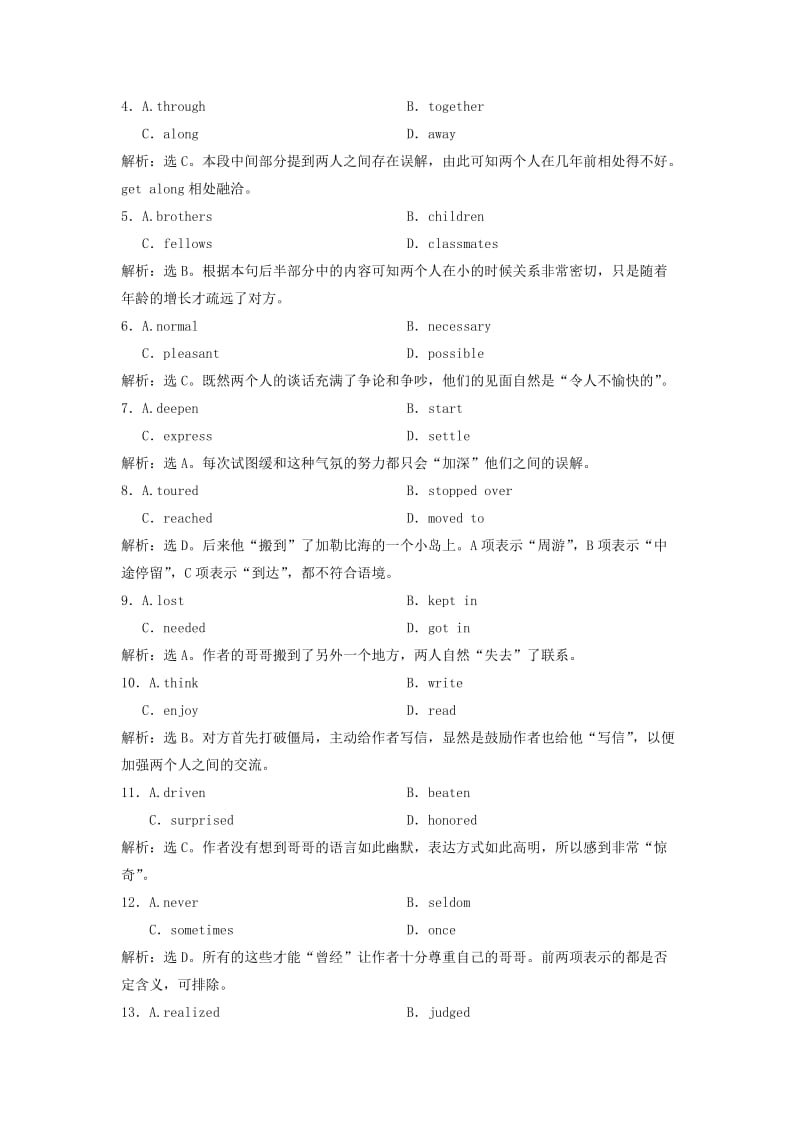 2014高考英语阅读理解、完形填空钻石训练.doc_第2页