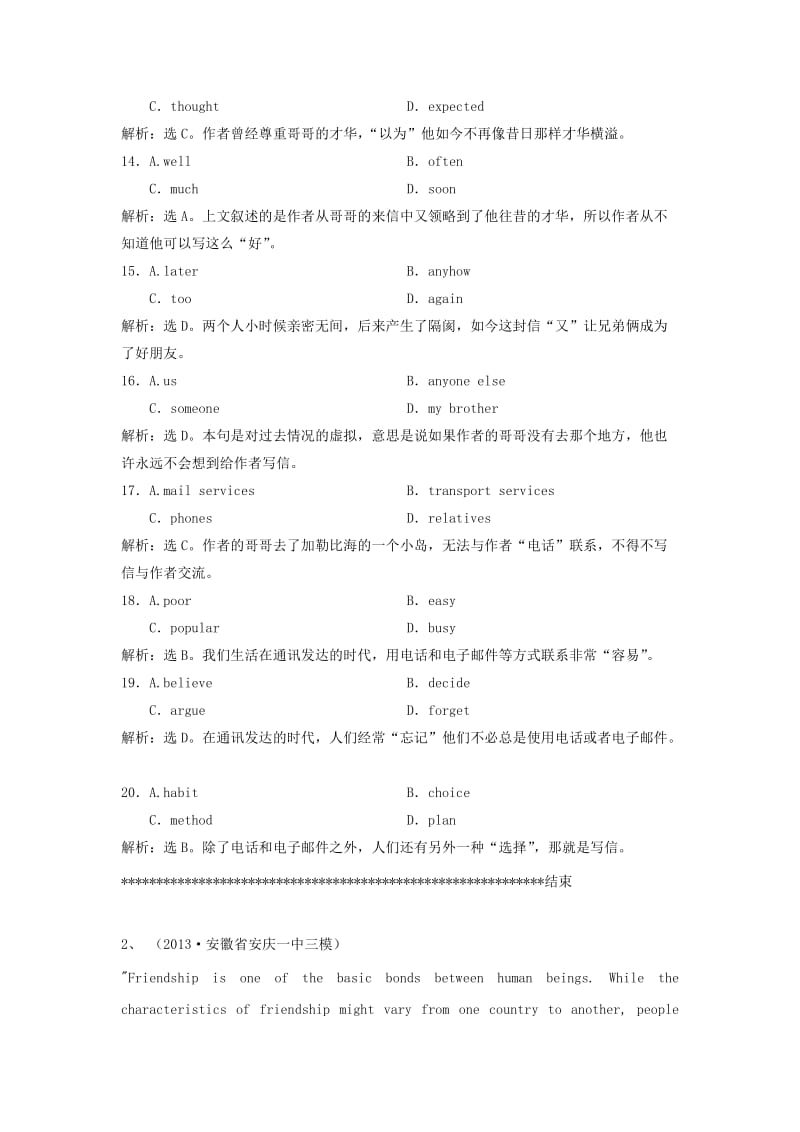 2014高考英语阅读理解、完形填空钻石训练.doc_第3页