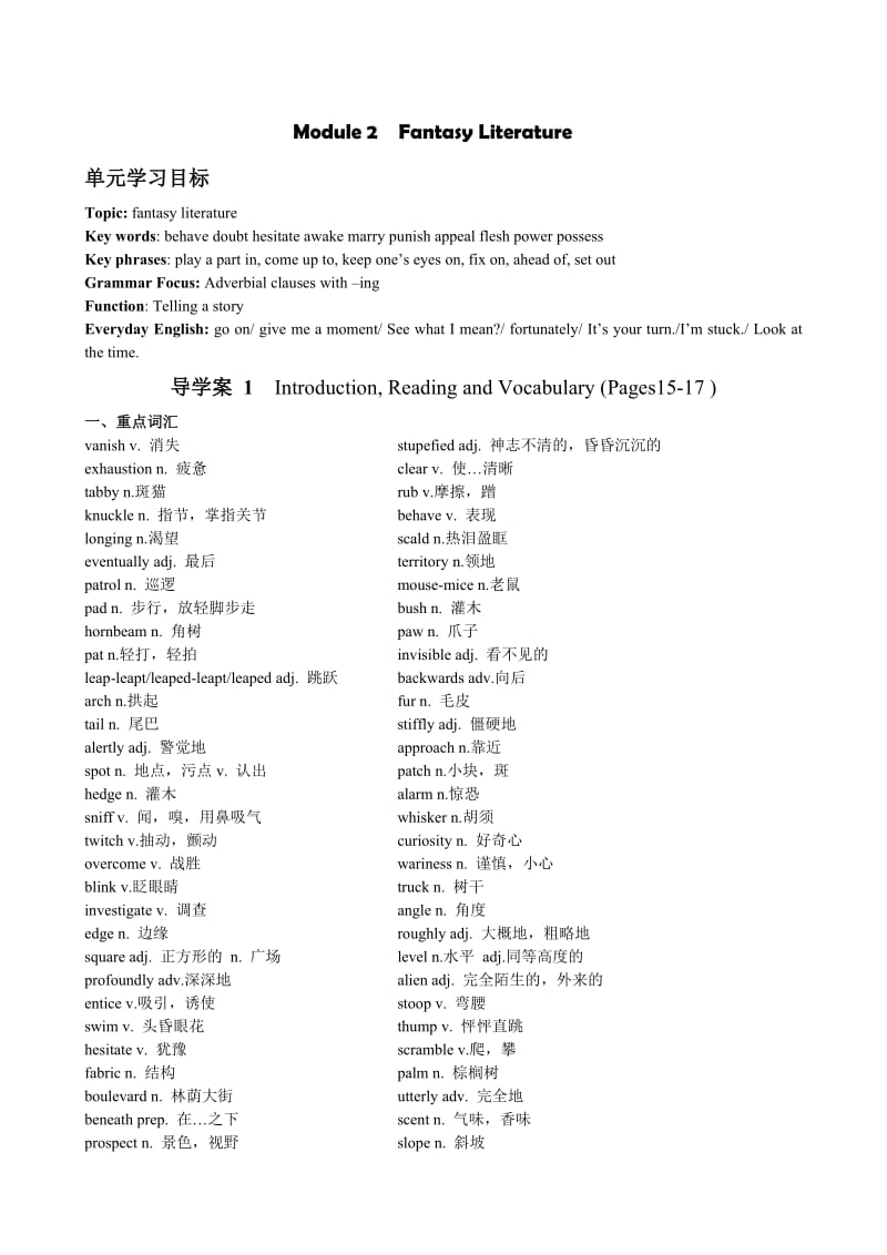 外研版高中英语选修六Module2导学案.doc_第1页